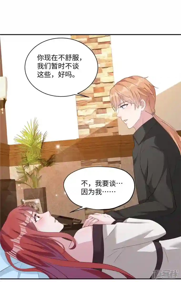 偏执的他与落魄的我第27话 我要对小奶狗负责