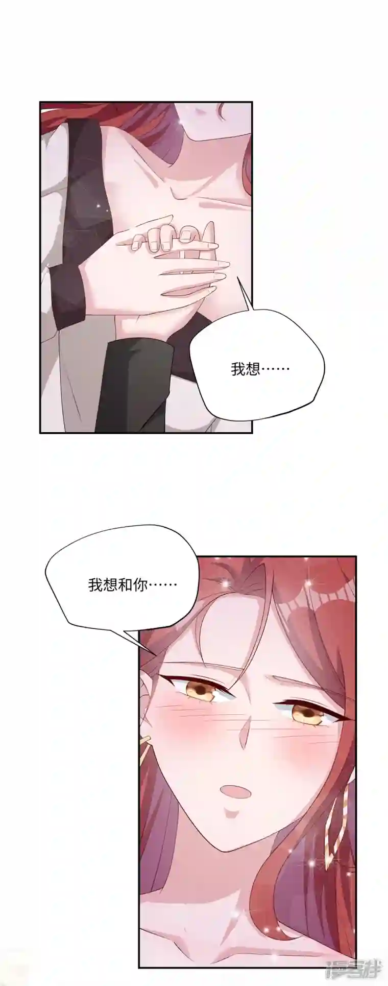 偏执的他与落魄的我第27话 我要对小奶狗负责