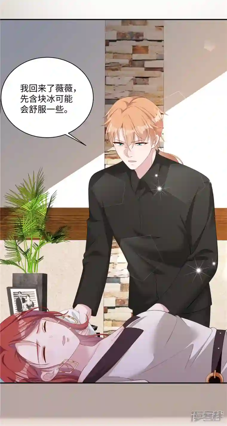 偏执的他与落魄的我第27话 我要对小奶狗负责