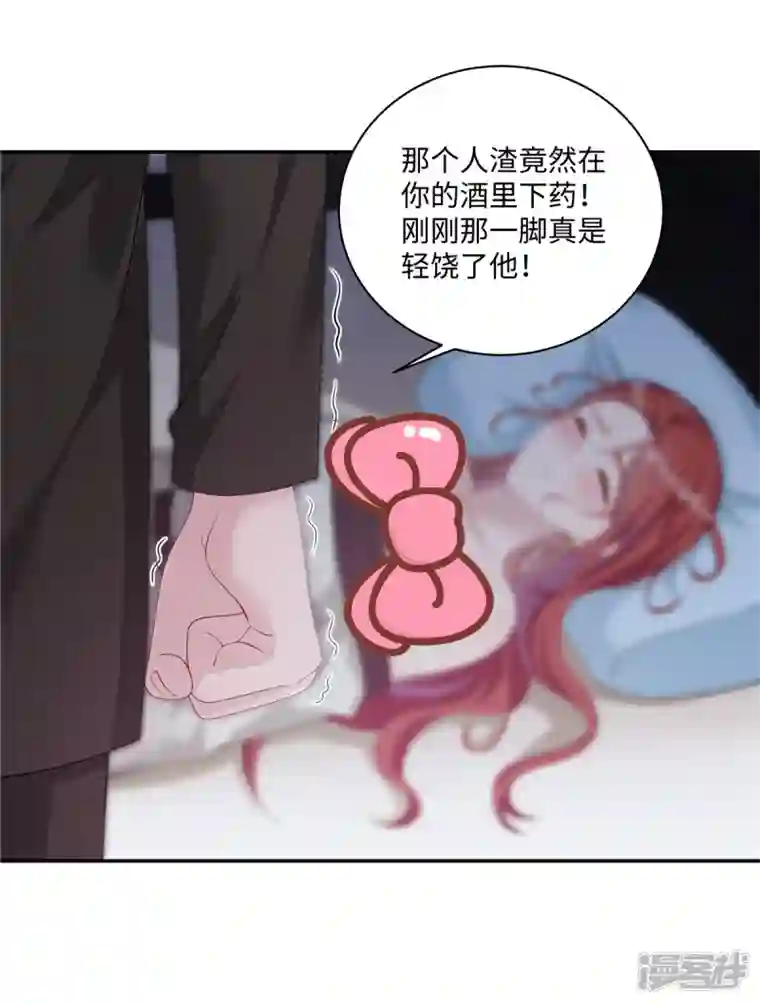 偏执的他与落魄的我第27话 我要对小奶狗负责
