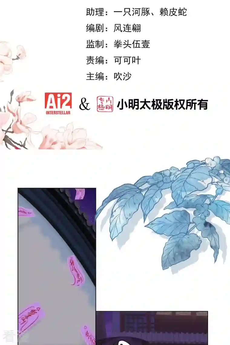 哦，我的宠妃大人第360话 你讲道，我信科学！