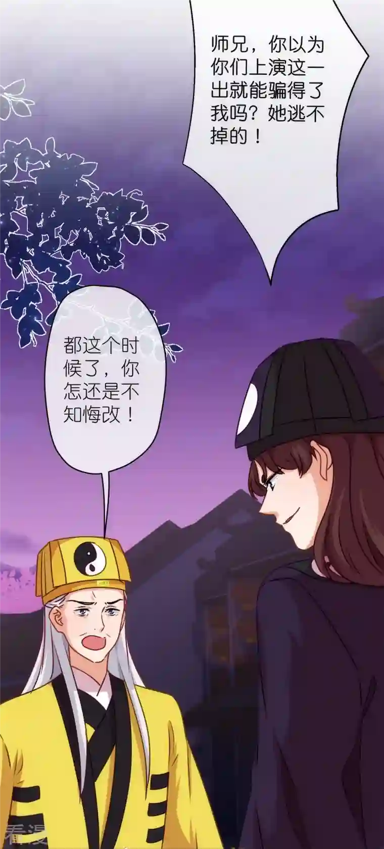 哦，我的宠妃大人第360话 你讲道，我信科学！