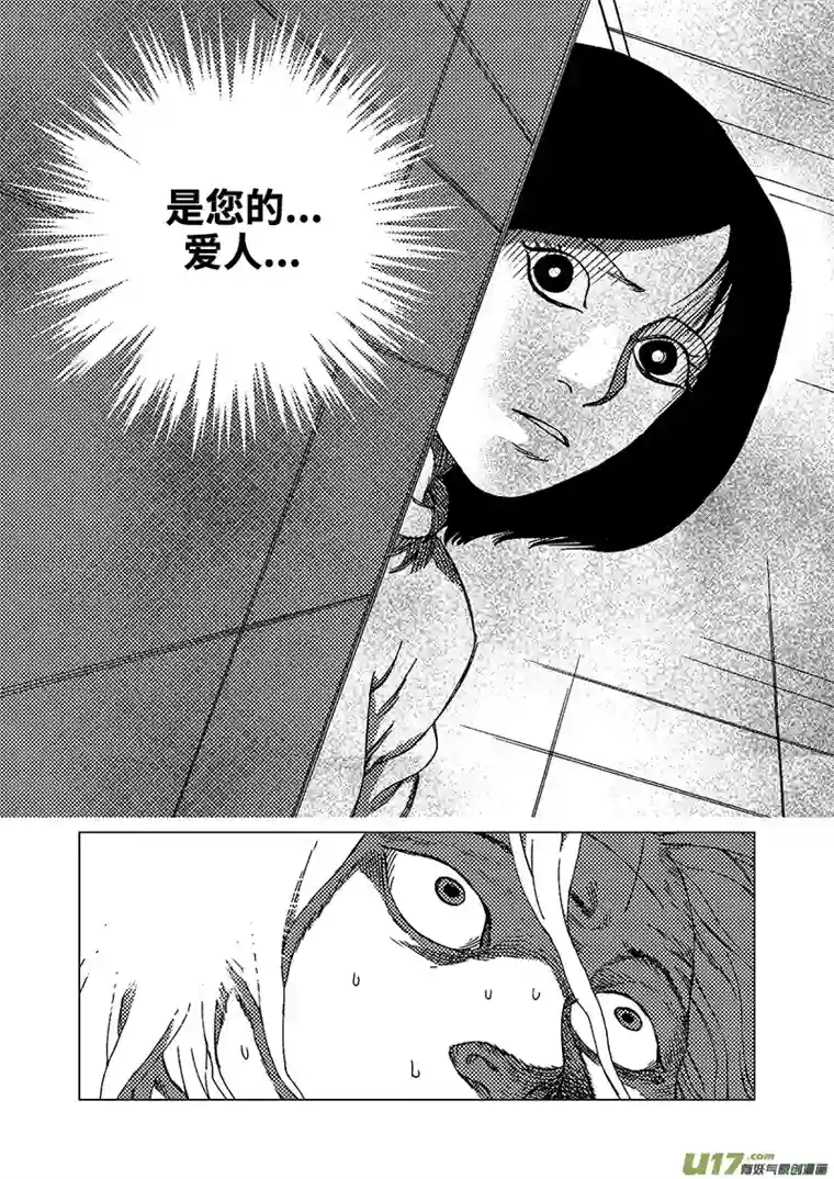 我的幻觉致命解药-2