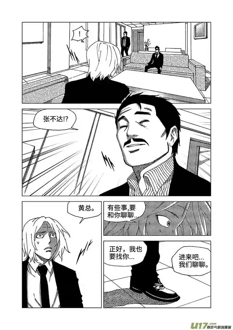 我的幻觉致命解药-2