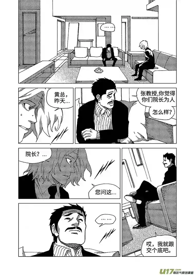 我的幻觉致命解药-2