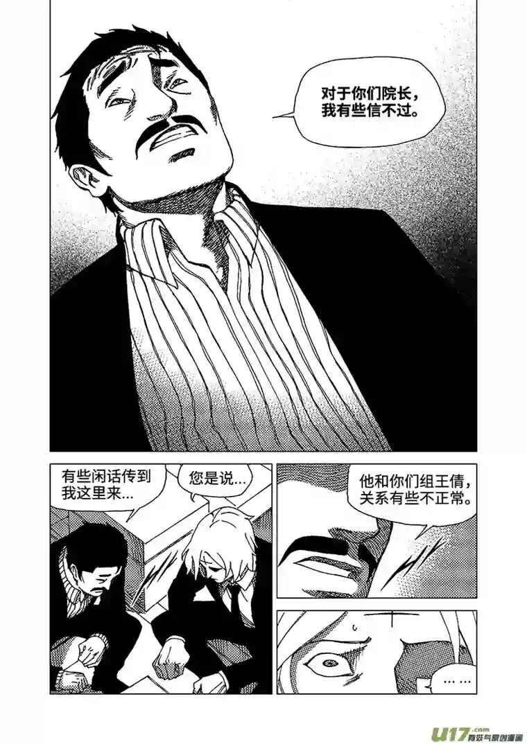 我的幻觉致命解药-2