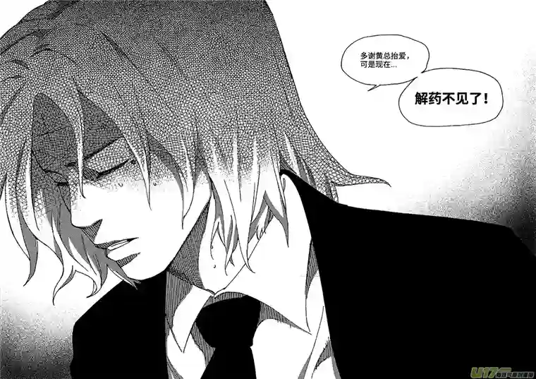 我的幻觉致命解药-2