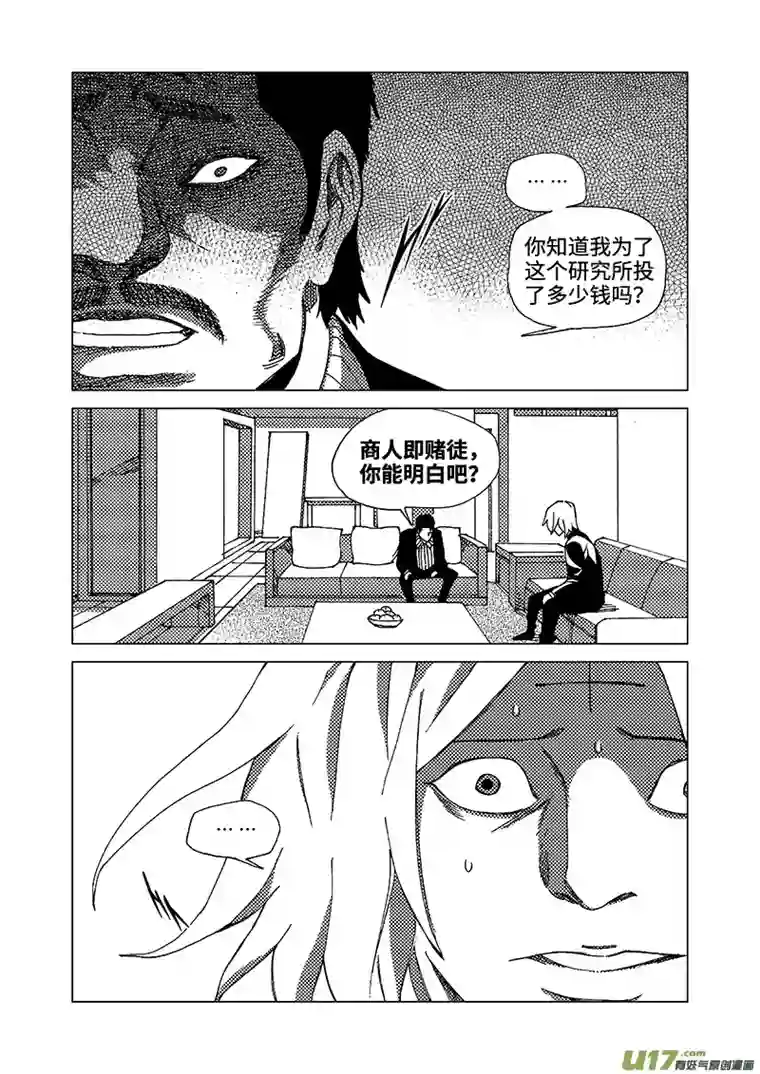 我的幻觉致命解药-2