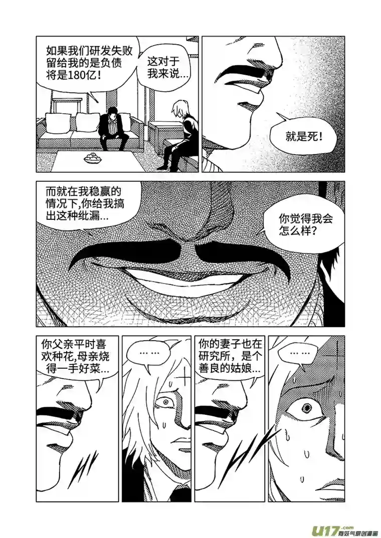 我的幻觉致命解药-2