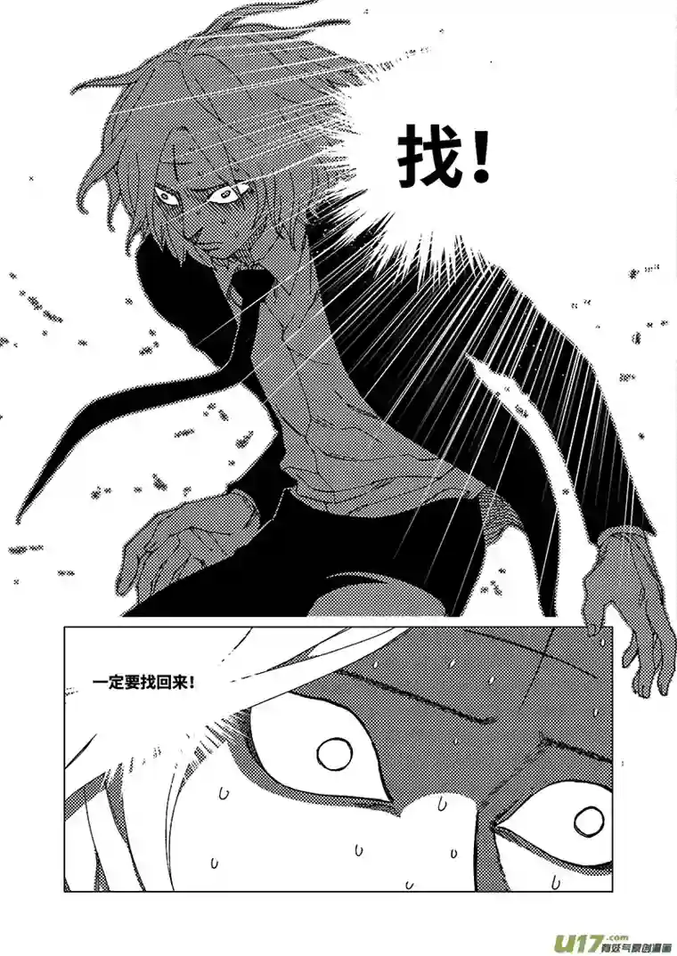 我的幻觉致命解药-2