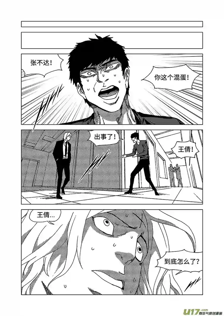 我的幻觉致命解药-2