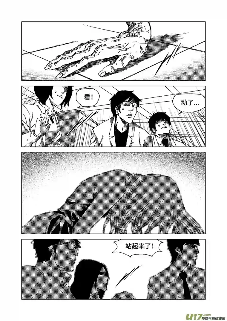 我的幻觉致命解药-2