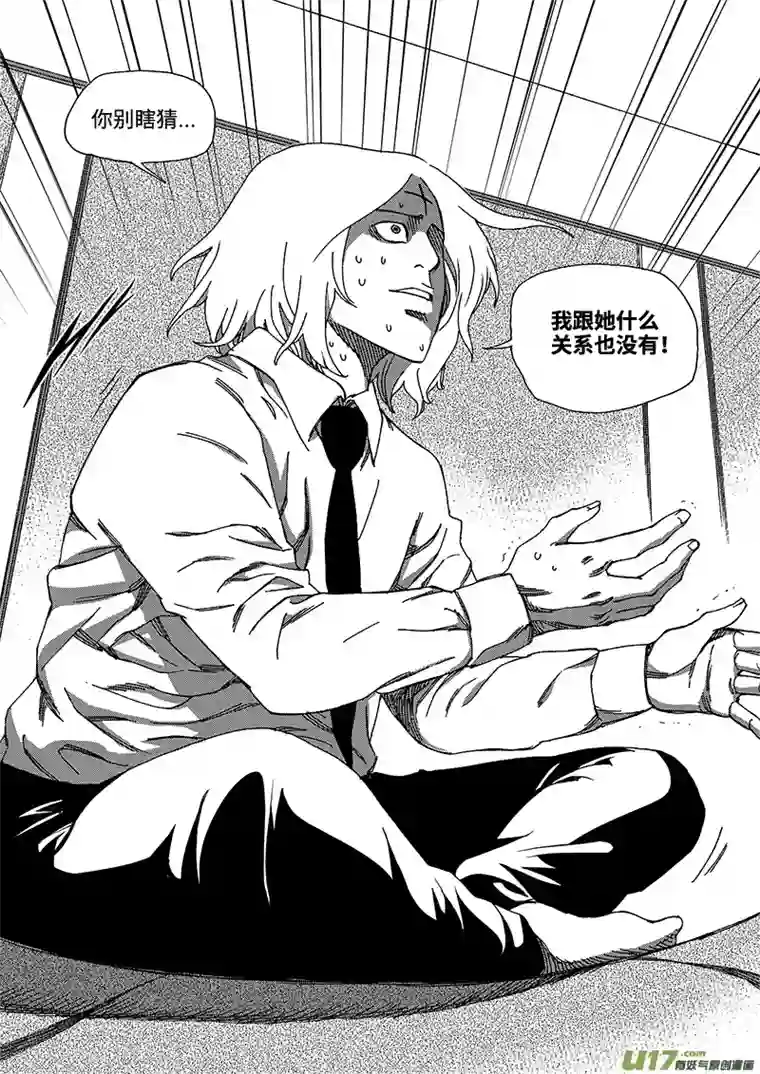 我的幻觉致命解药-2