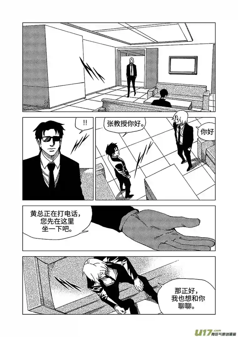 我的幻觉致命解药-2