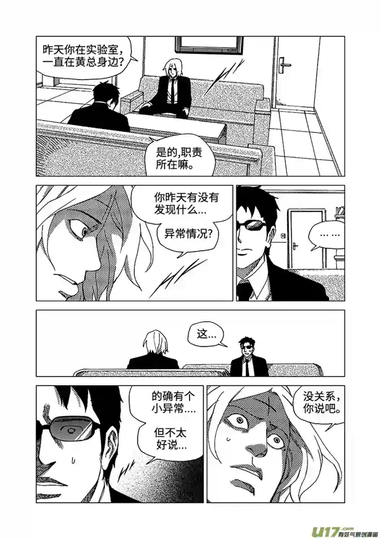 我的幻觉致命解药-2