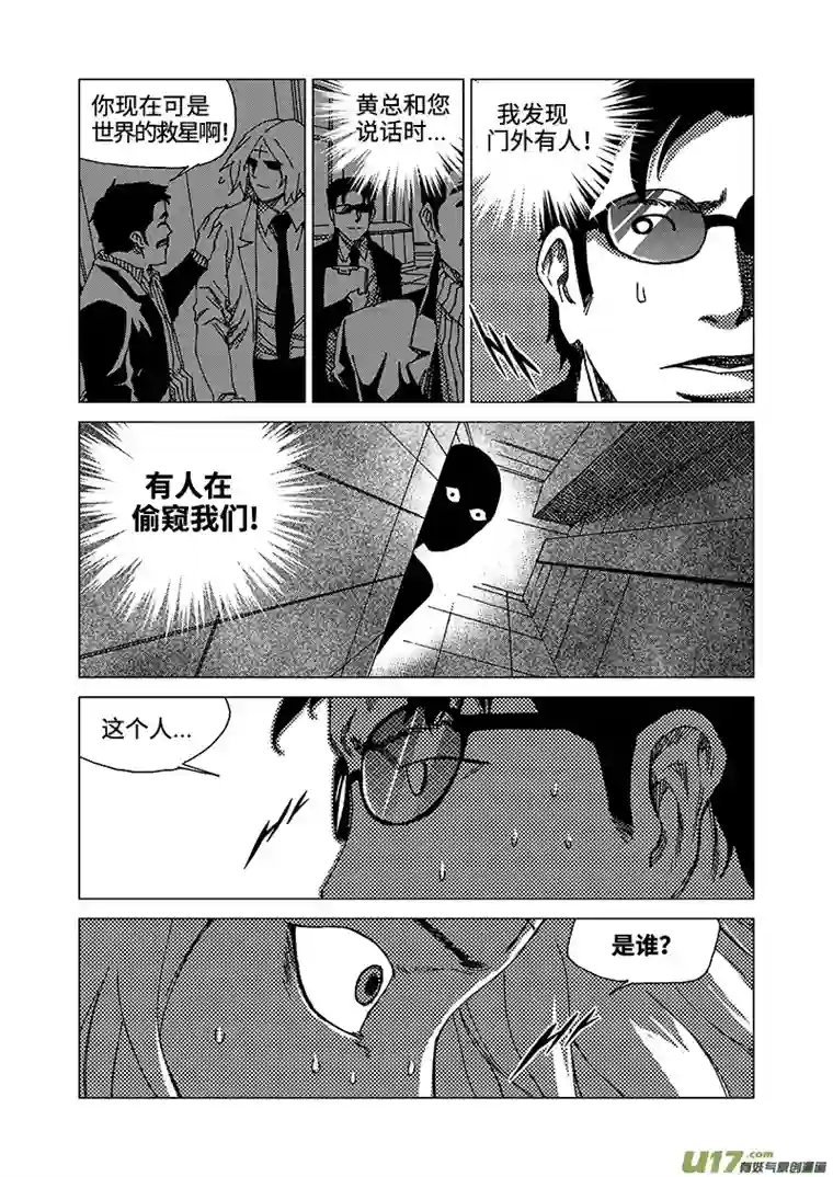 我的幻觉致命解药-2