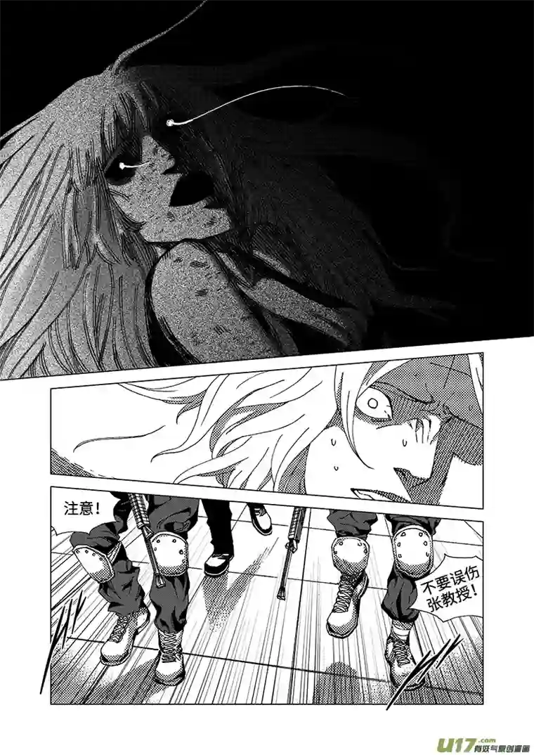 我的幻觉致命解药-3