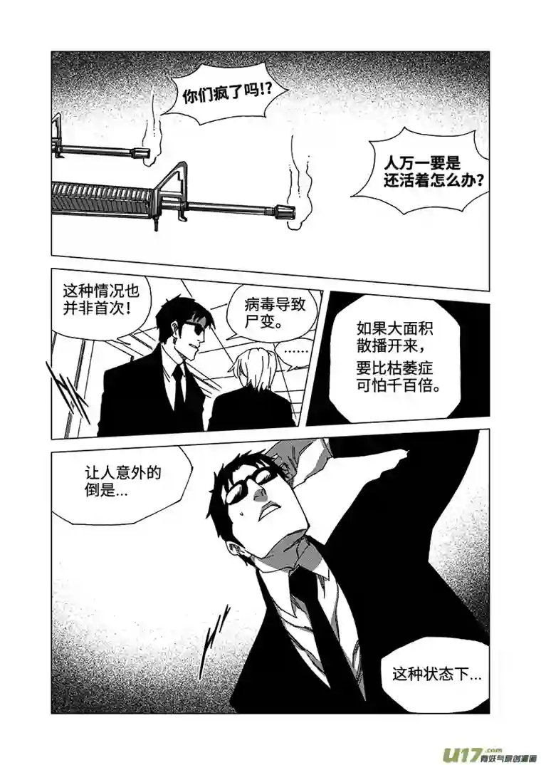 我的幻觉致命解药-3