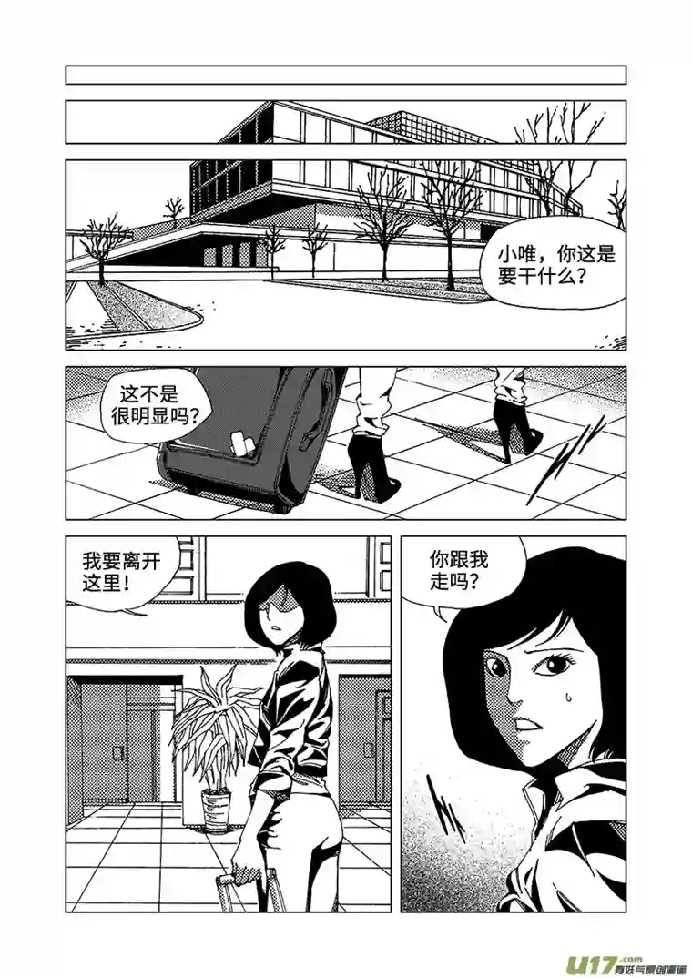 我的幻觉致命解药-3