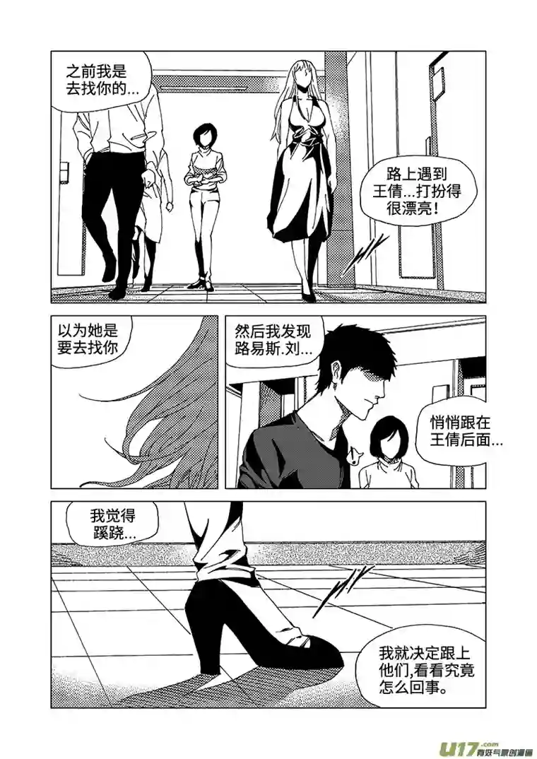 我的幻觉致命解药-3