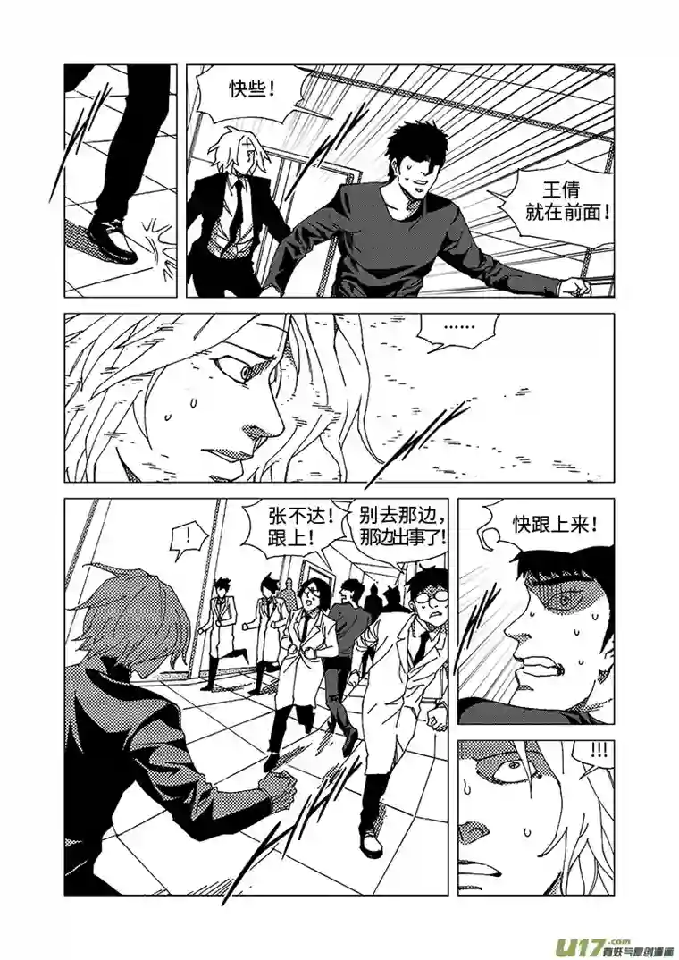 我的幻觉致命解药-3