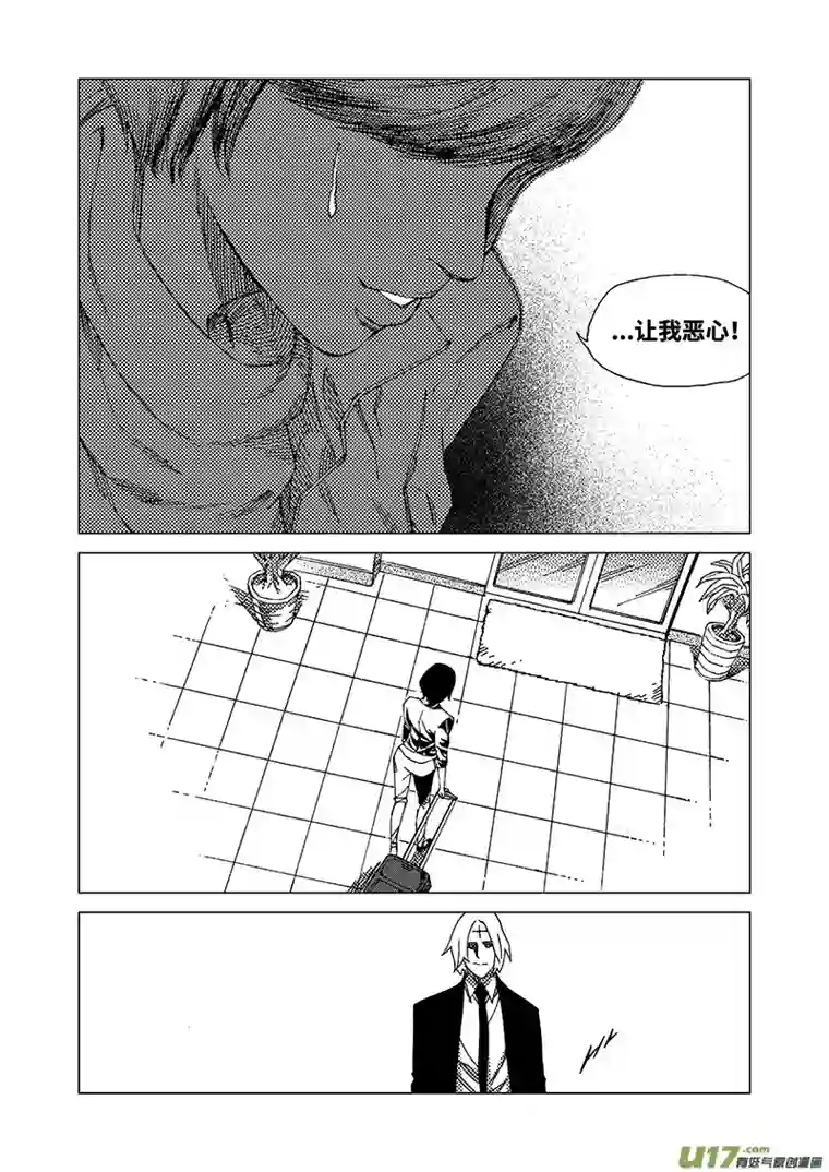 我的幻觉致命解药-3