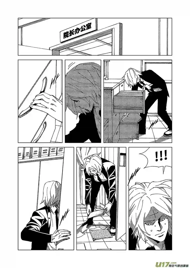 我的幻觉致命解药-3