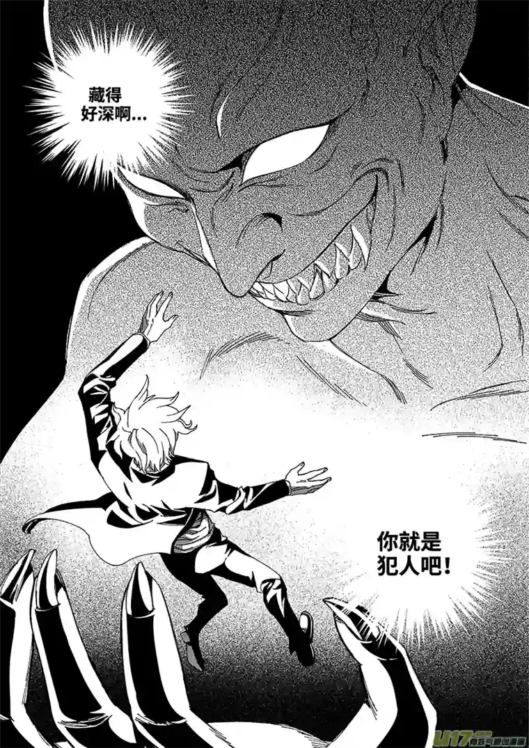 我的幻觉致命解药-3