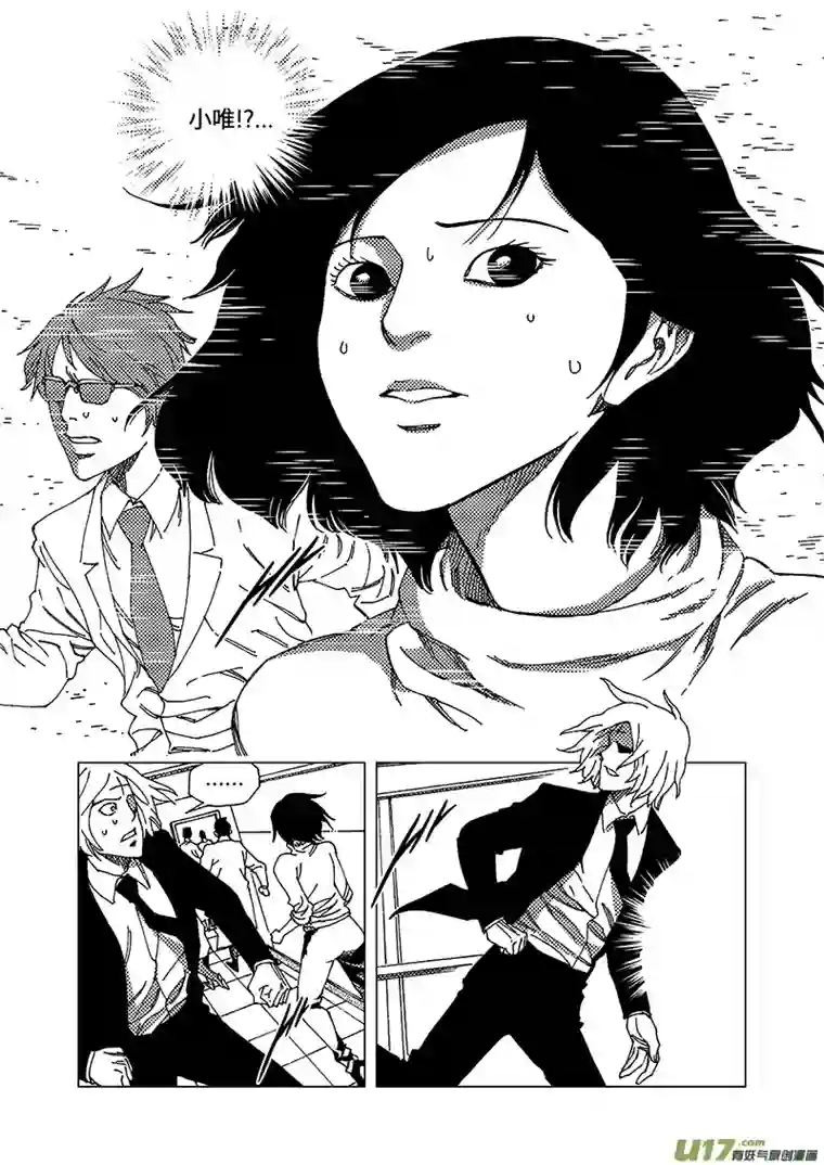 我的幻觉致命解药-3