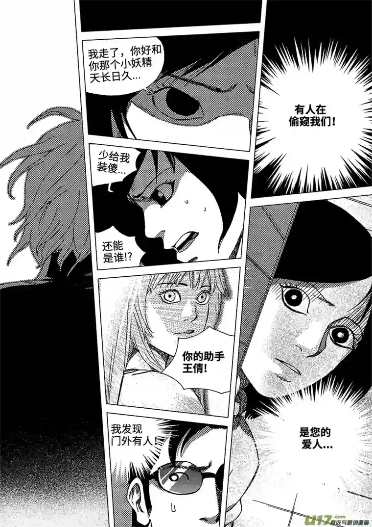 我的幻觉致命解药-3