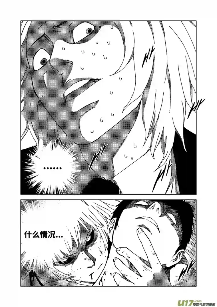 我的幻觉致命解药-3