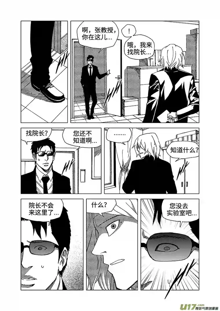 我的幻觉致命解药-4