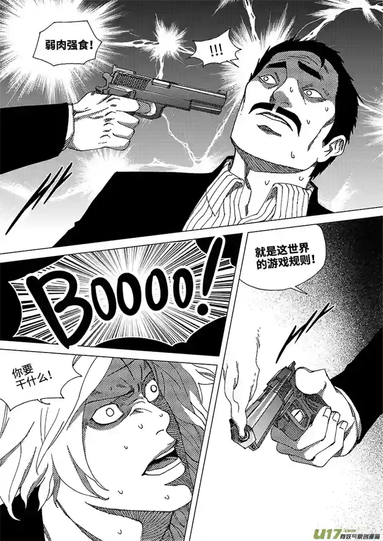 我的幻觉致命解药-4