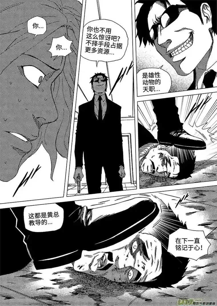 我的幻觉致命解药-4