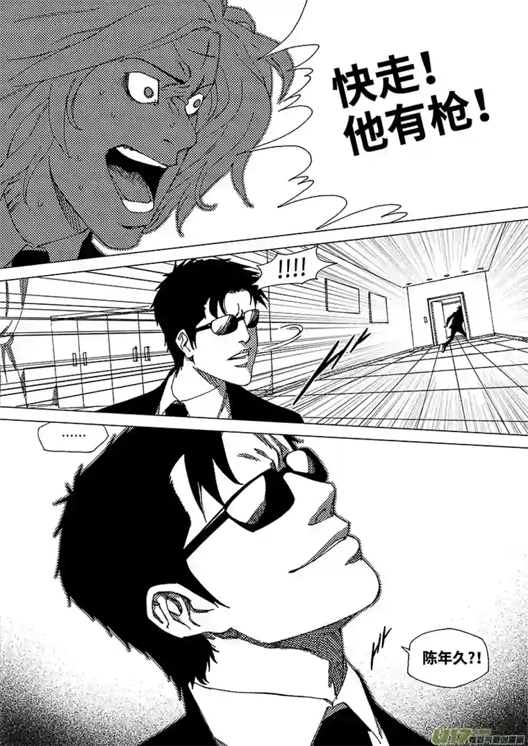 我的幻觉致命解药-4