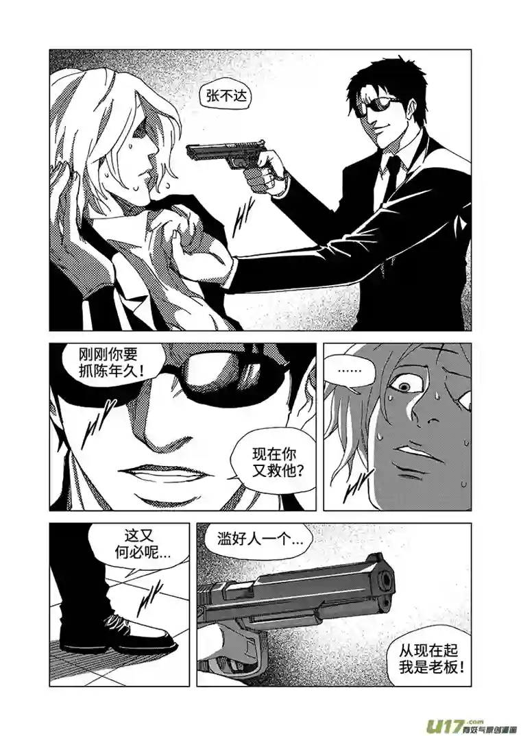 我的幻觉致命解药-4