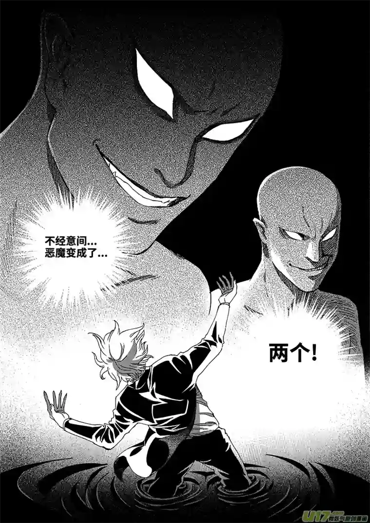 我的幻觉致命解药-4