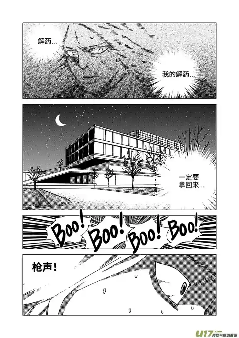 我的幻觉致命解药-4