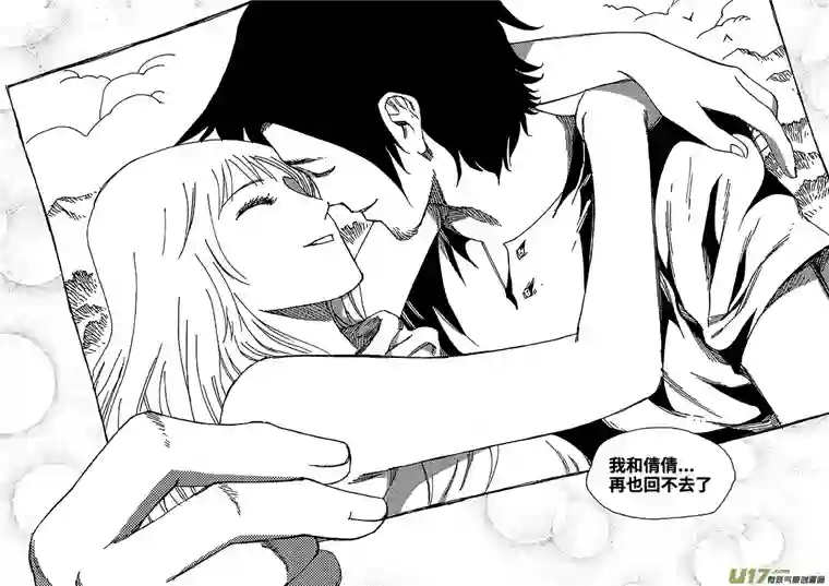 我的幻觉致命解药-4