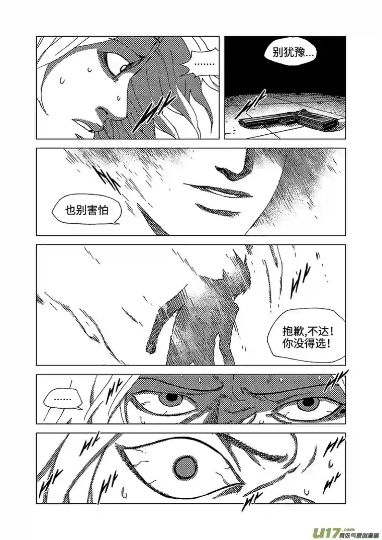 我的幻觉致命解药-4