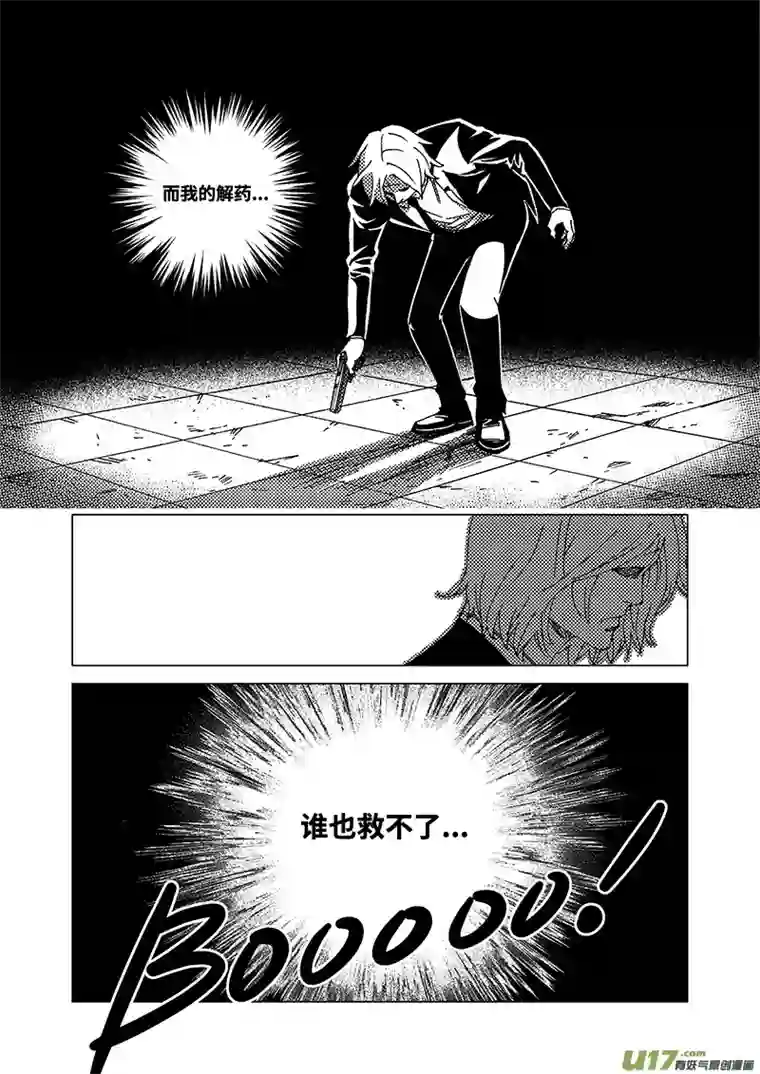 我的幻觉致命解药-4