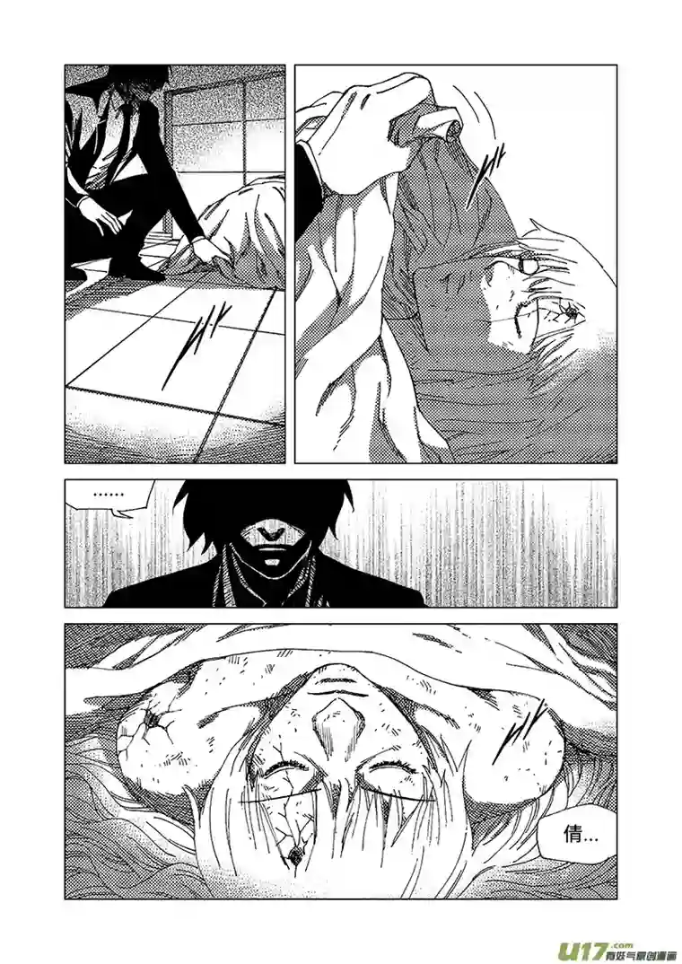 我的幻觉致命解药-4