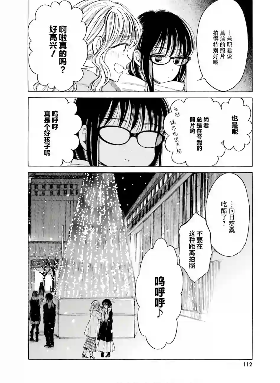 向日葵桑第86话