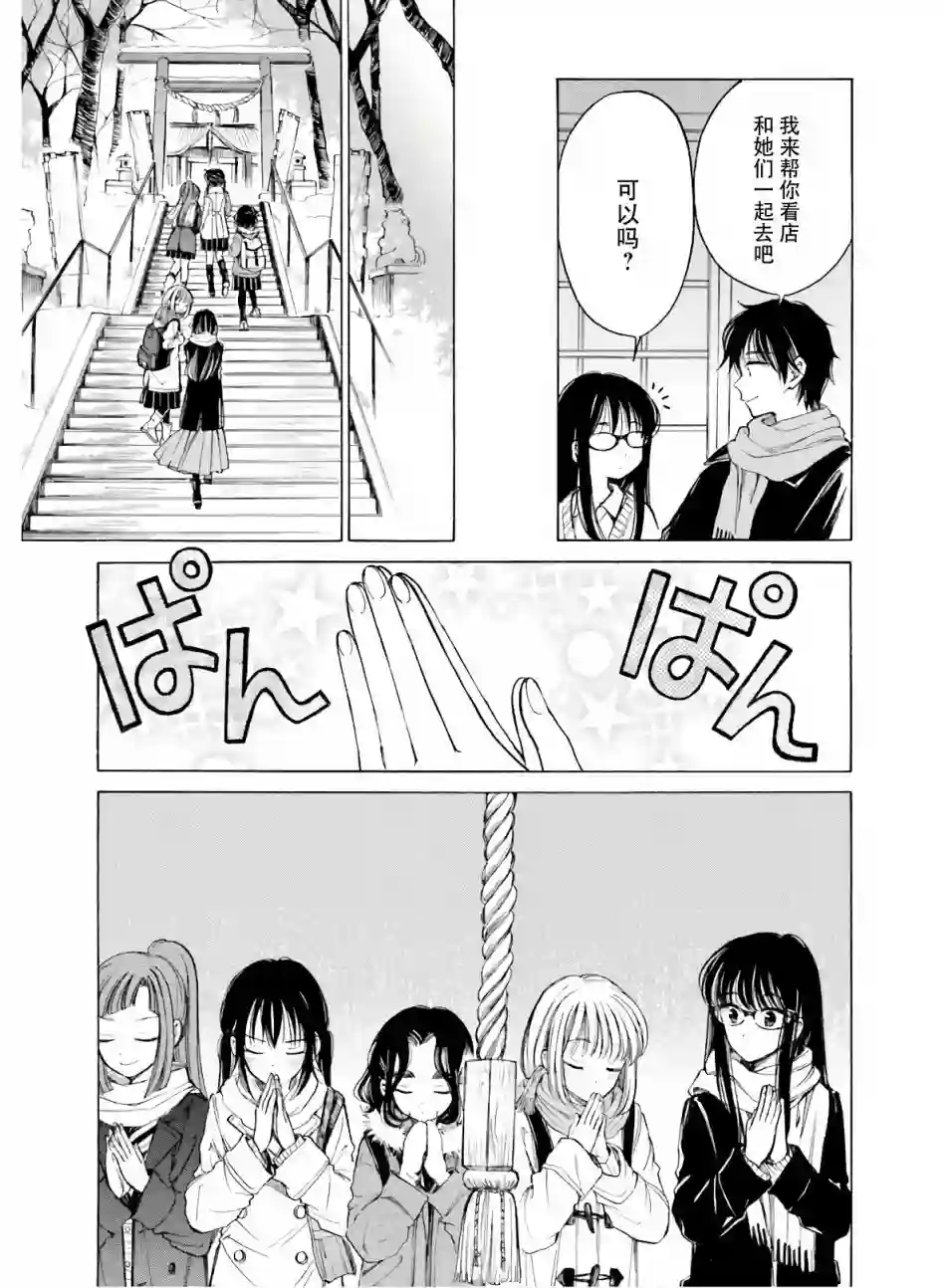 向日葵桑第87话