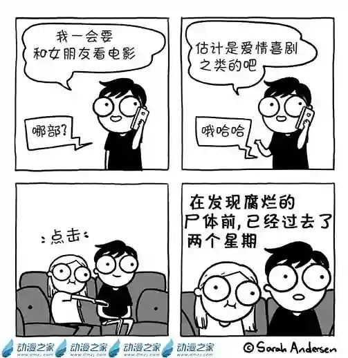 莎拉的涂鸦第152话