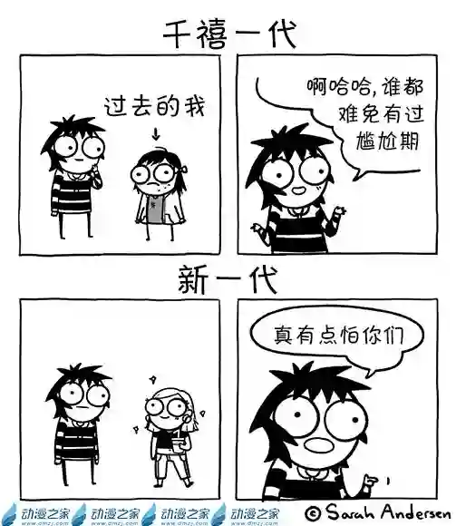 莎拉的涂鸦第152话