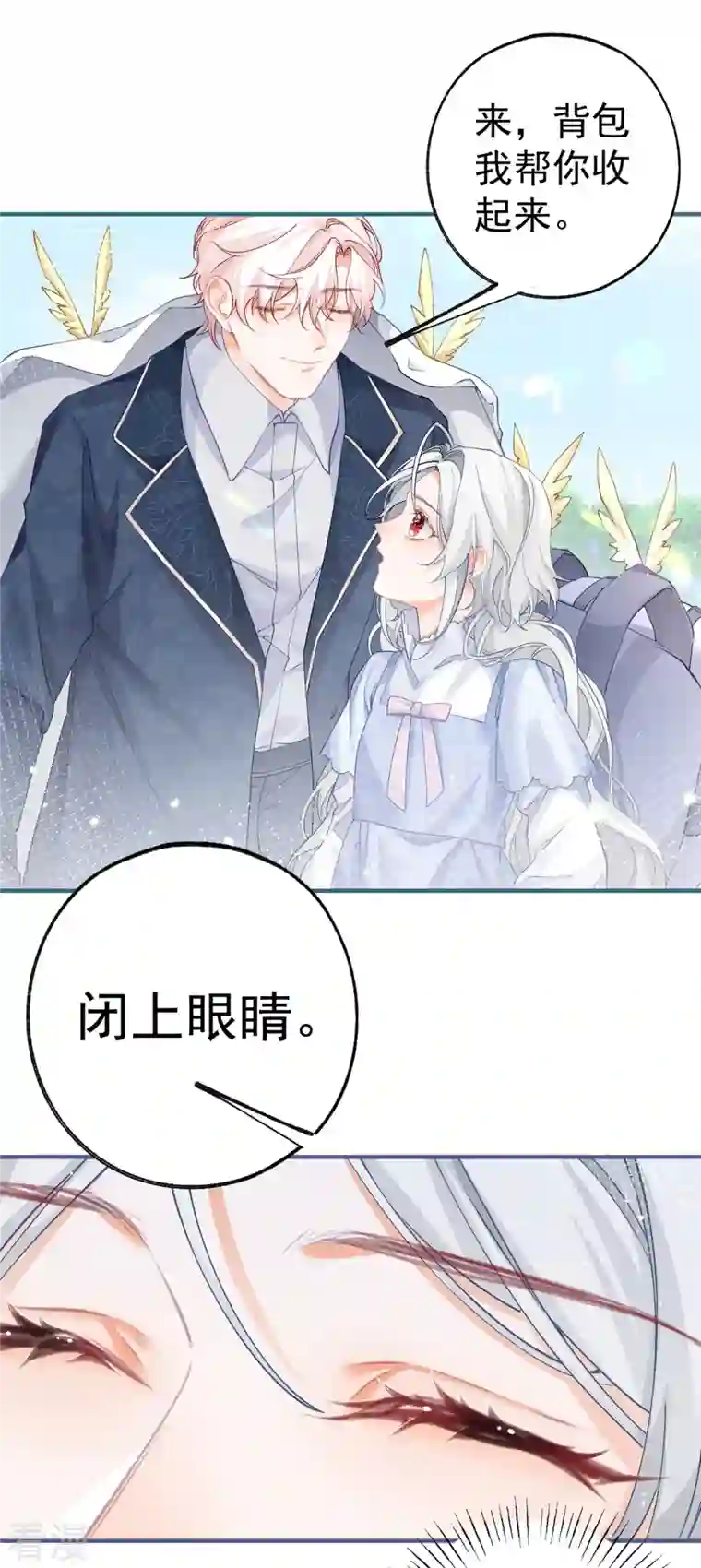 某天成为祭品公主第37话 一日父女