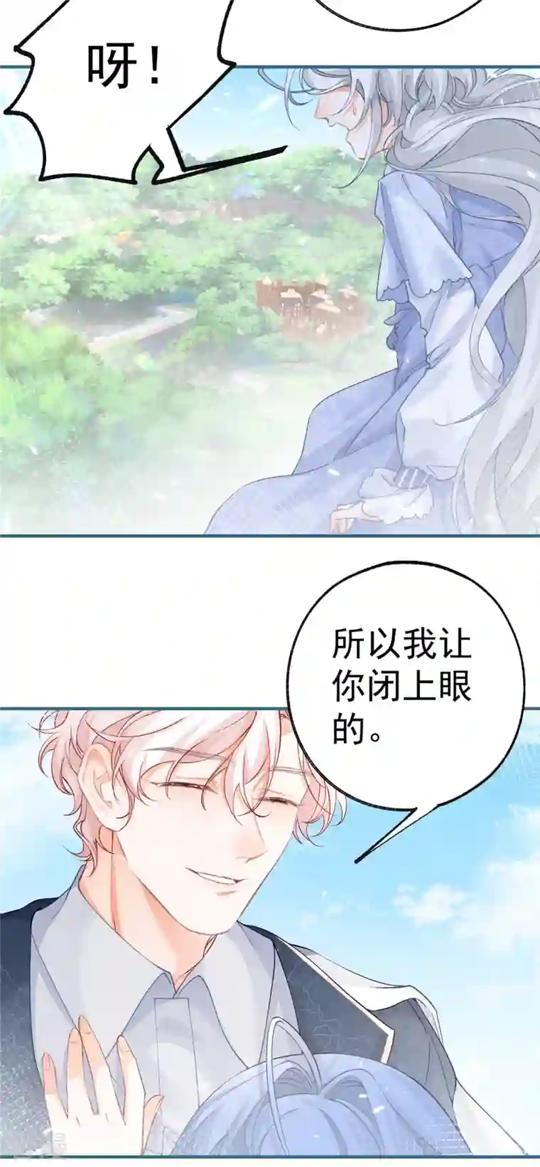 某天成为祭品公主第37话 一日父女