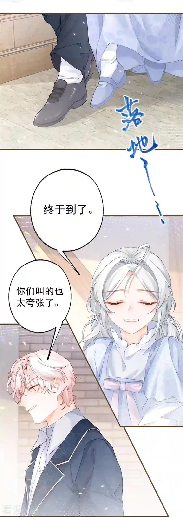 某天成为祭品公主第37话 一日父女