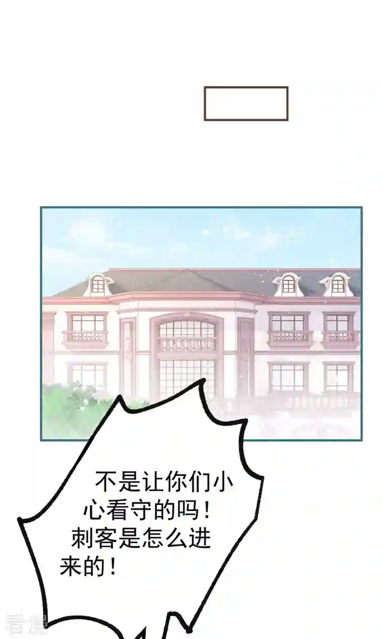 某天成为祭品公主第37话 一日父女